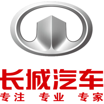 长城汽车